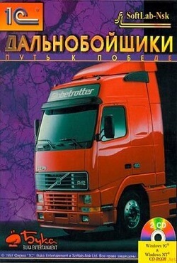 Дальнобойщики Дальнобойщики